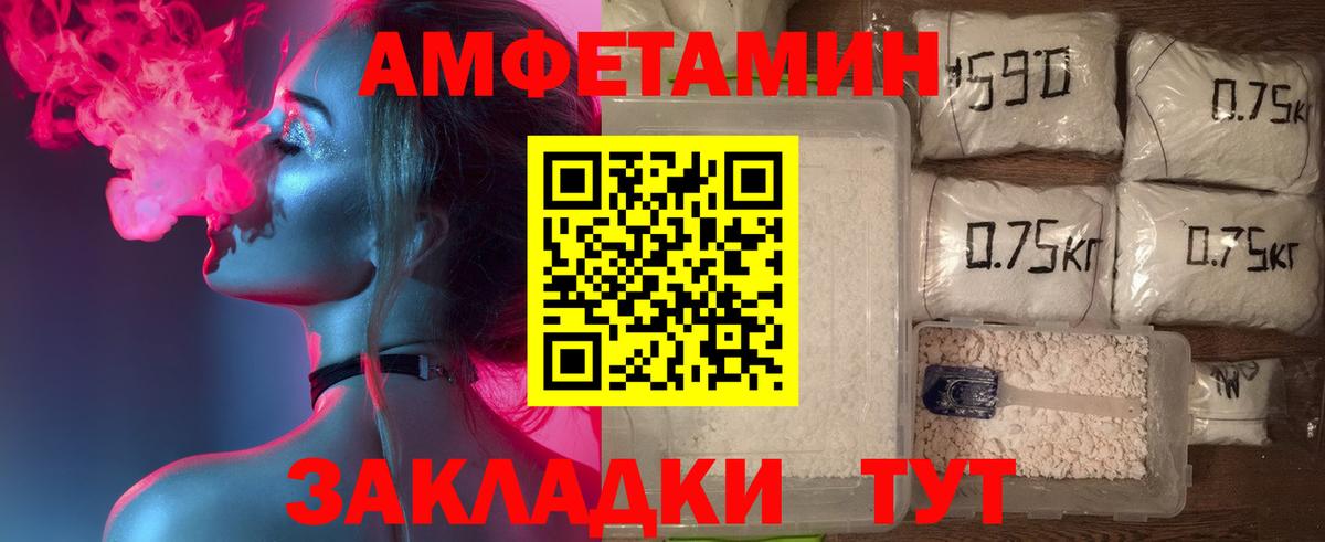 Тула  АМФ  Вход с VPN  Амфетамин Розовый 