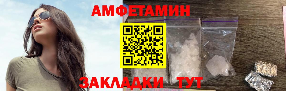АМФЕТАМИН 98% Тула