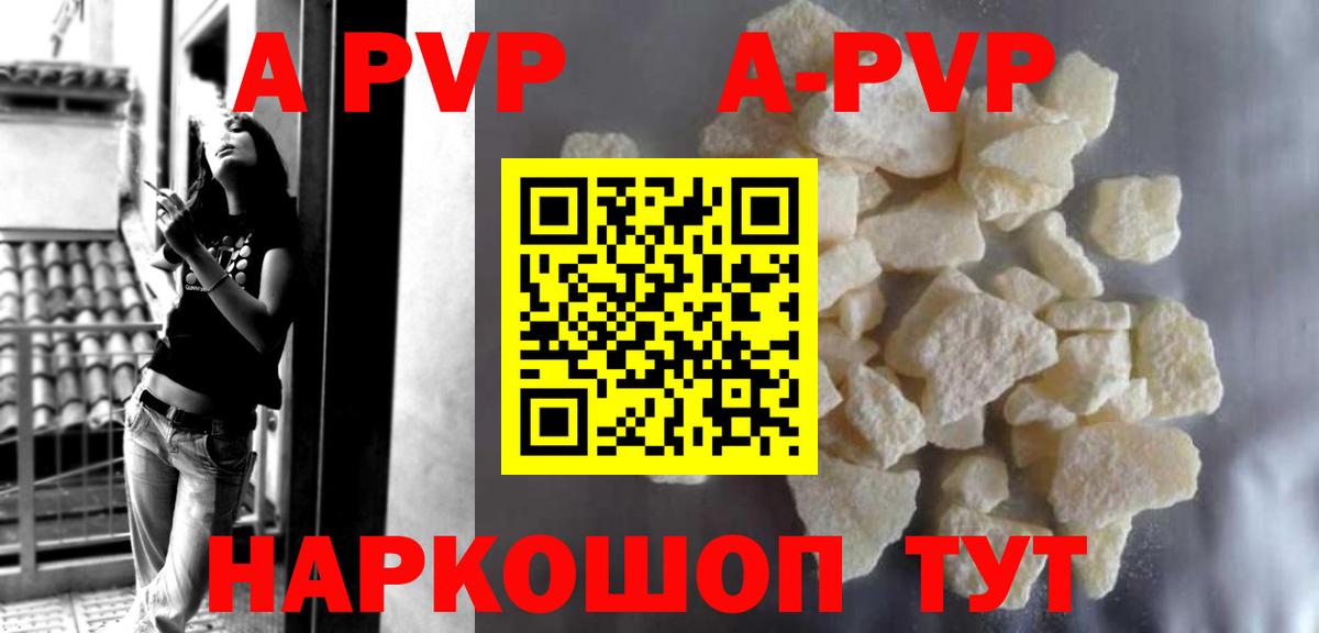 A PVP мука  Alpha-PVP Соль  Вход с VPN  Тула 
