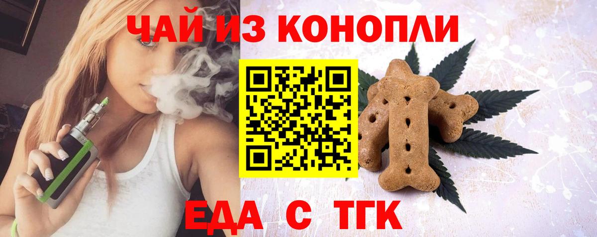 Печенье с ТГК конопля  Вход с VPN  Тула 