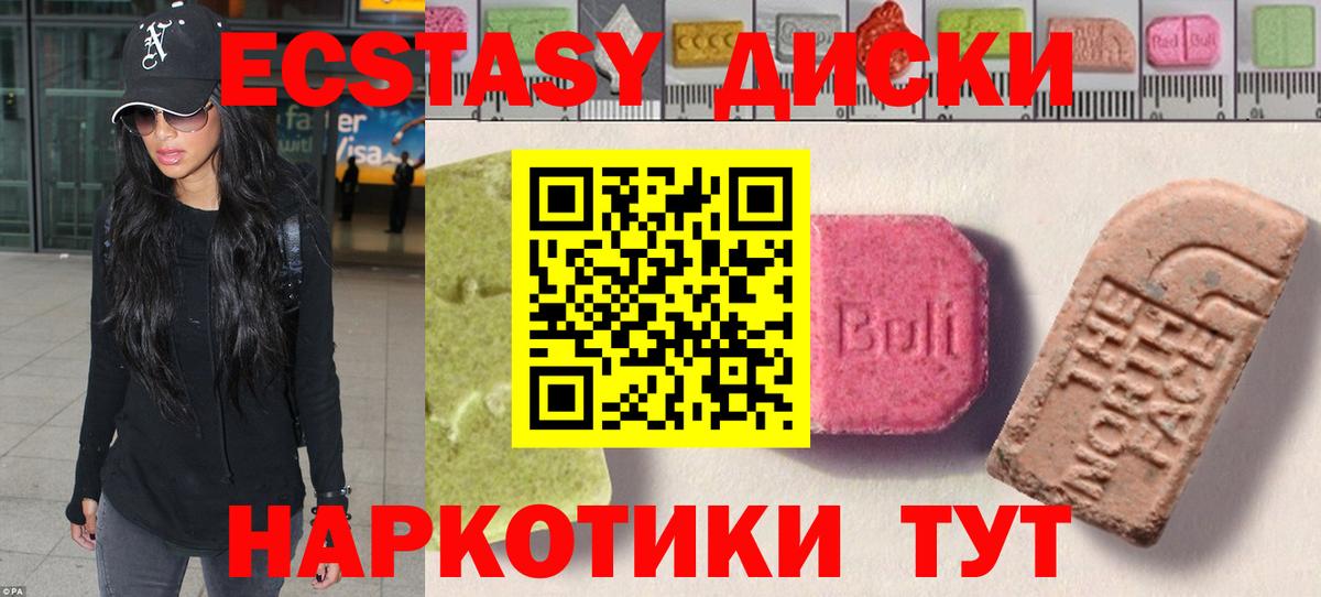 Ecstasy  Вход с VPN  Тула  Ecstasy VHQ  Экстази ешки 