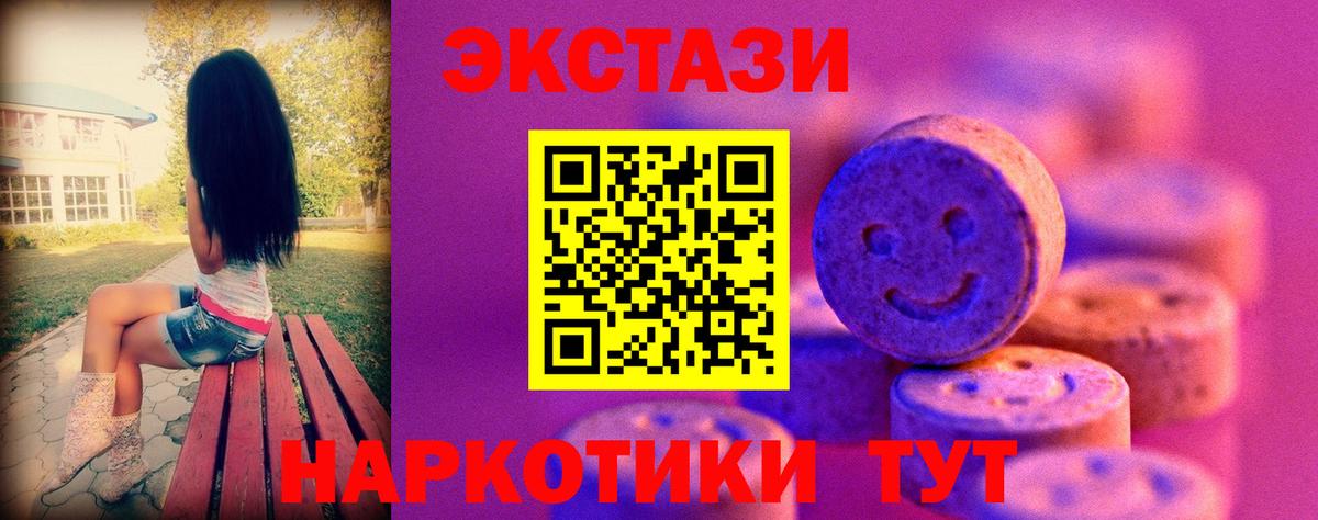 Экстази круглые Тула