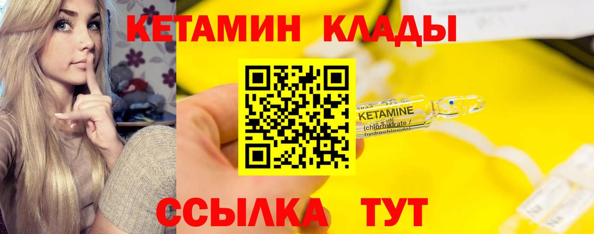Тула  КЕТАМИН ketamine  Вход с VPN 