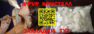apvp Краснодар