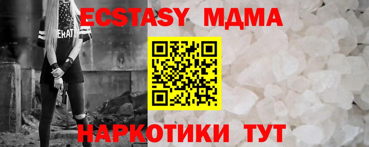 МДМА crystal  MDMA  MDMA молли  Тула  Вход с VPN 