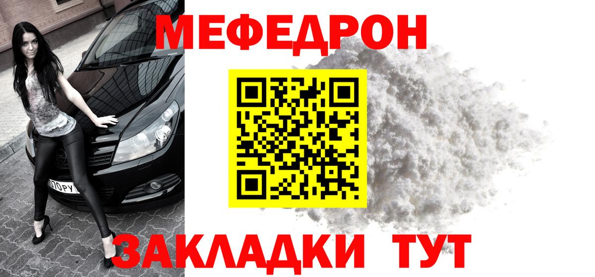 МЕФ  Вход с VPN  Тула  МЕФ кристаллы  МЯУ-МЯУ  Мефедрон мука 
