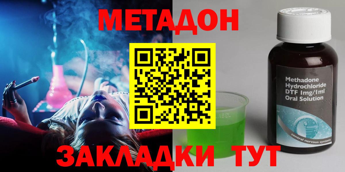 МЕТАДОН кристалл  Метадон мёд  блэк спрут как войти  Тула  Вход с VPN 