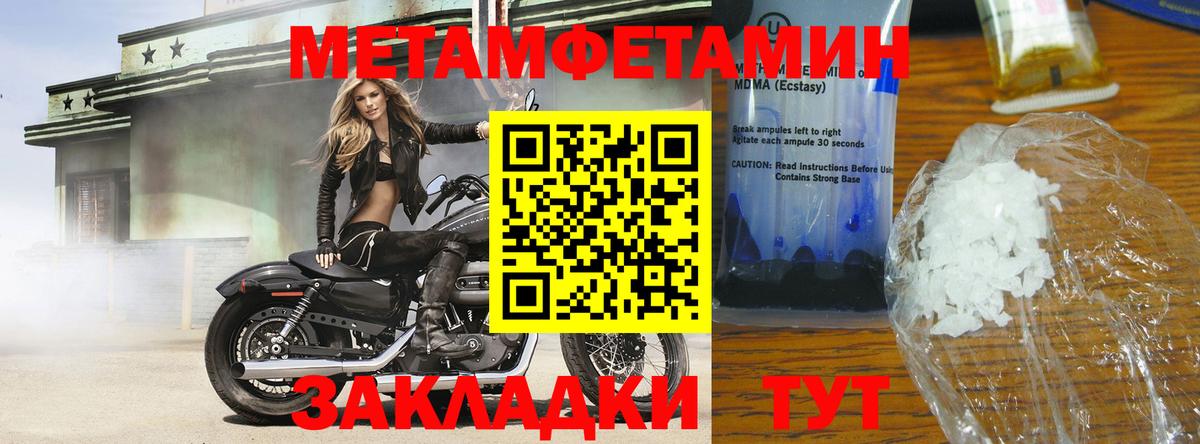 Метамфетамин Methamphetamine Тула