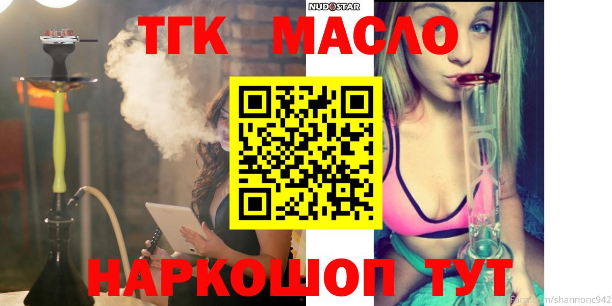 Дистиллят ТГК Wax Тула