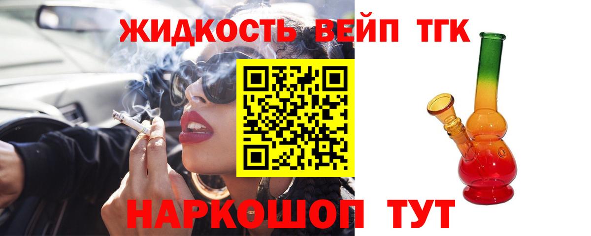 Тула  ТГК THC oil  Вход с VPN  ТГК жижа 